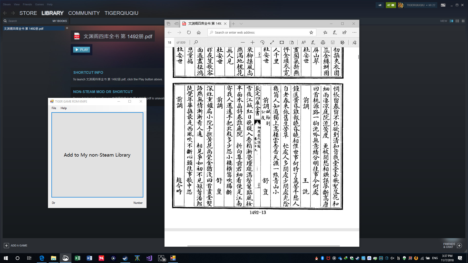 TIGER GAME ROM KNIFE screenshot 4
