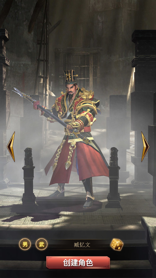 隆中策 screenshot 1