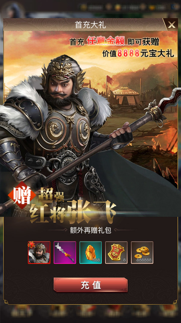 隆中策 screenshot 3