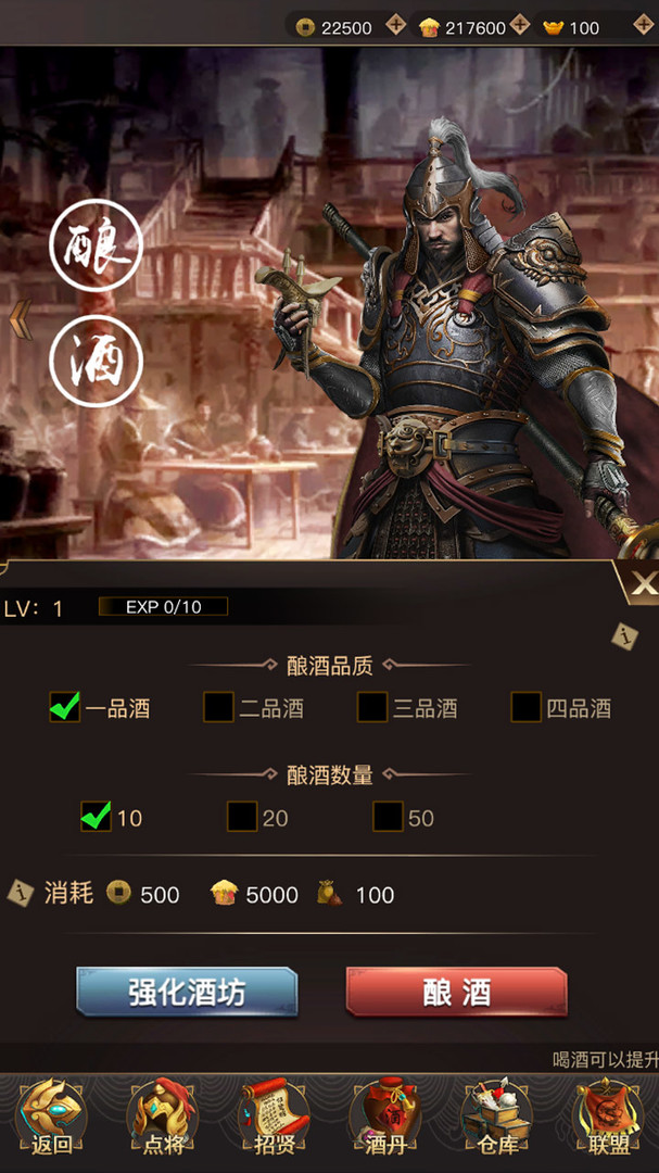 隆中策 screenshot 4