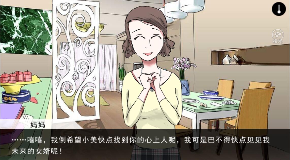 蓝宝石般的被害妄想少女/Damsel with persecutory delusion screenshot 2