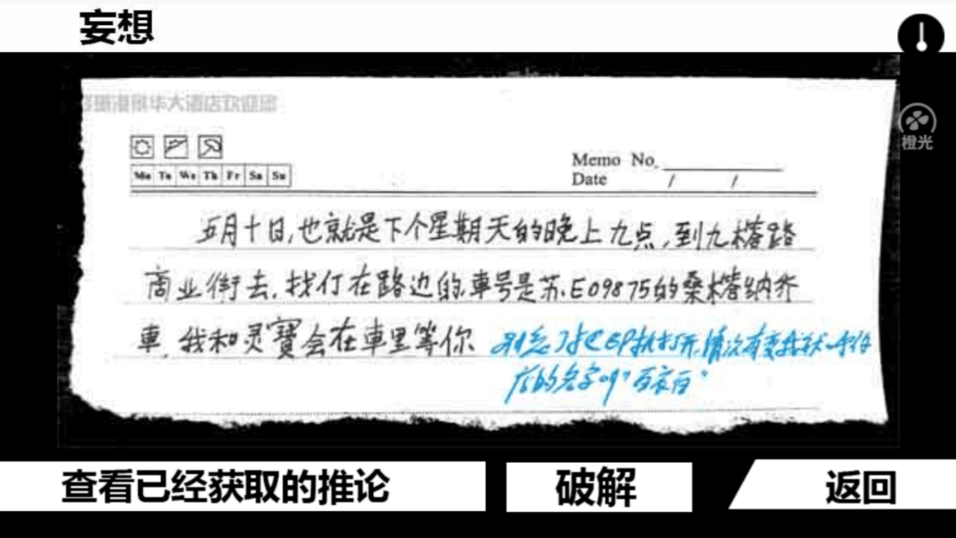蓝宝石般的被害妄想少女/Damsel with persecutory delusion screenshot 1