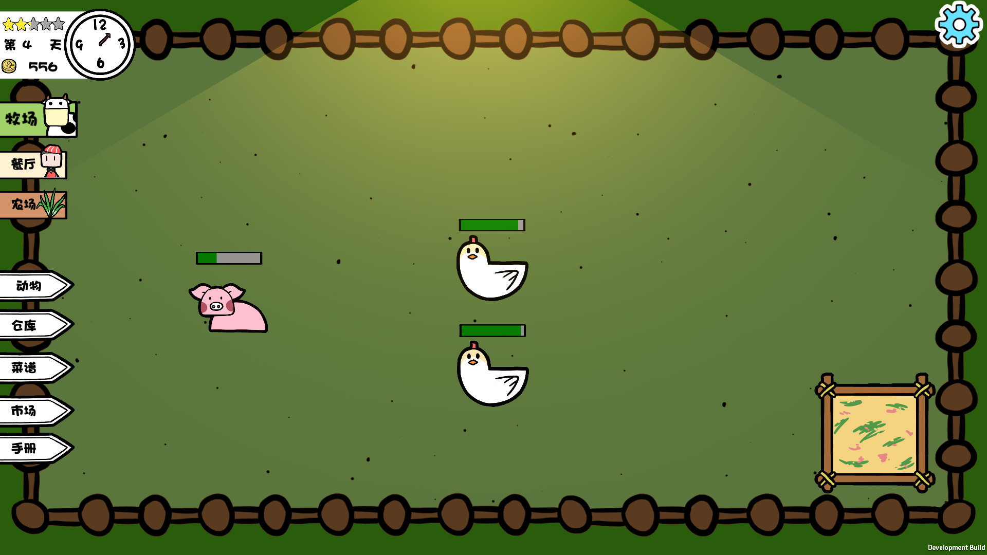 黑暗料理?! screenshot 6