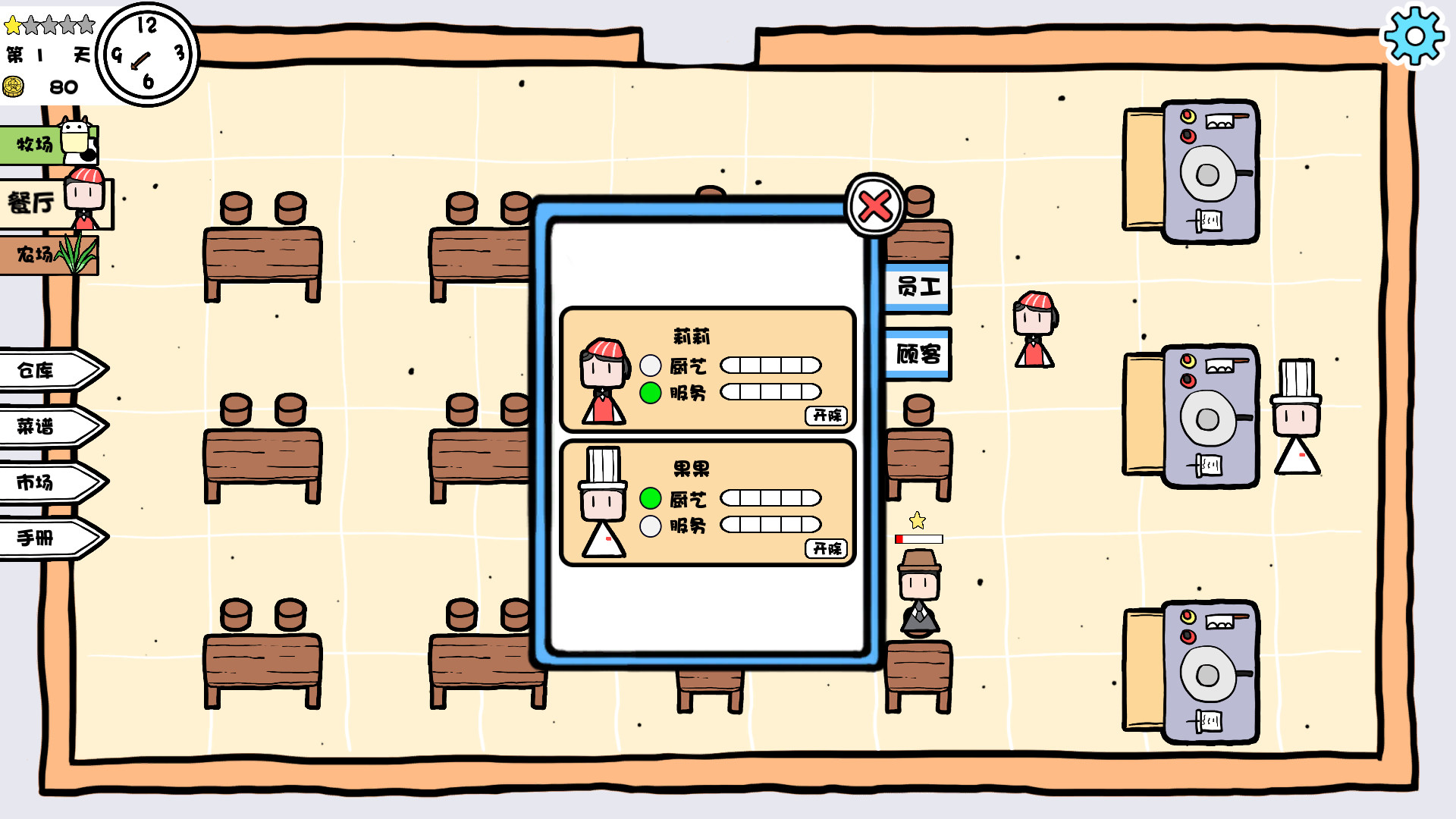 黑暗料理?! screenshot 4