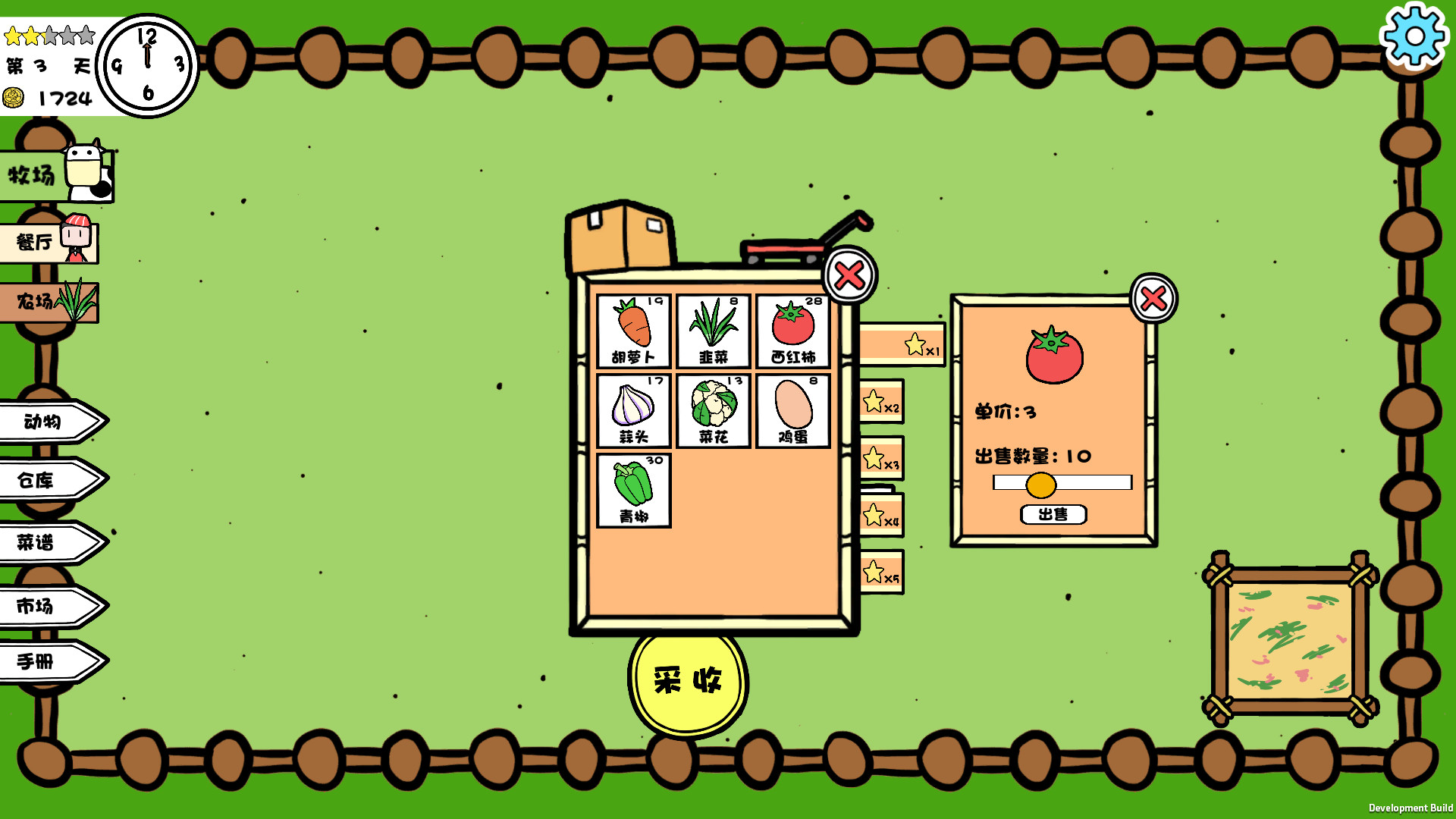 黑暗料理?! screenshot 7