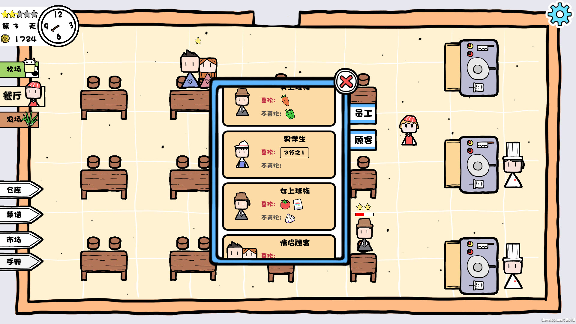 黑暗料理?! screenshot 3