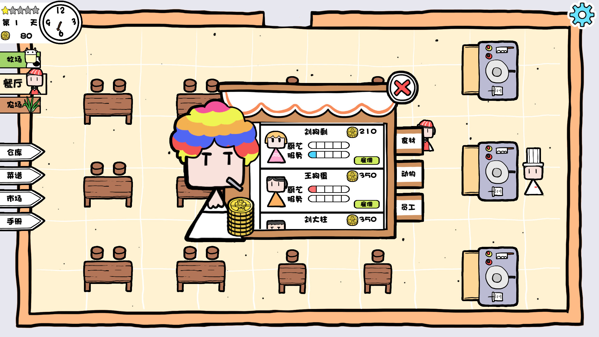 黑暗料理?! screenshot 2
