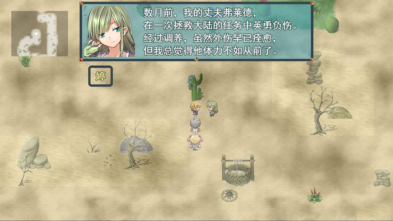 祛魅·入灭(祛魅2) screenshot 4