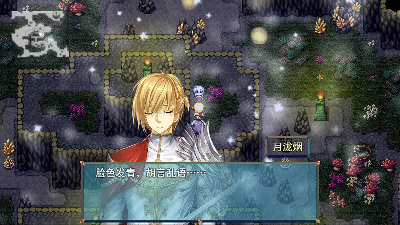 祛魅·入灭(祛魅2) screenshot 2