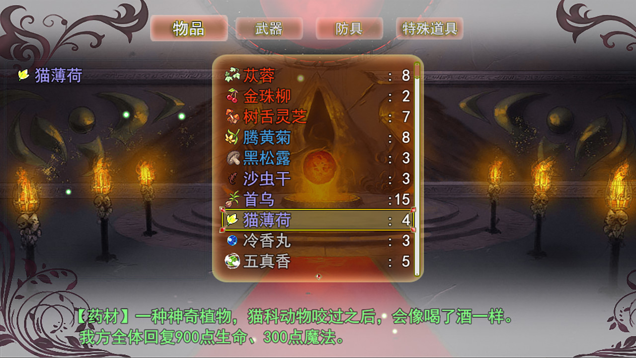 祛魅·入灭(祛魅2) screenshot 17