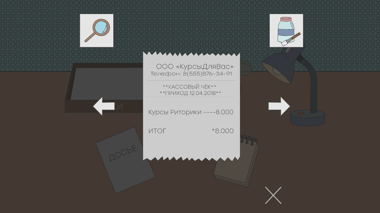 The Blame screenshot 2