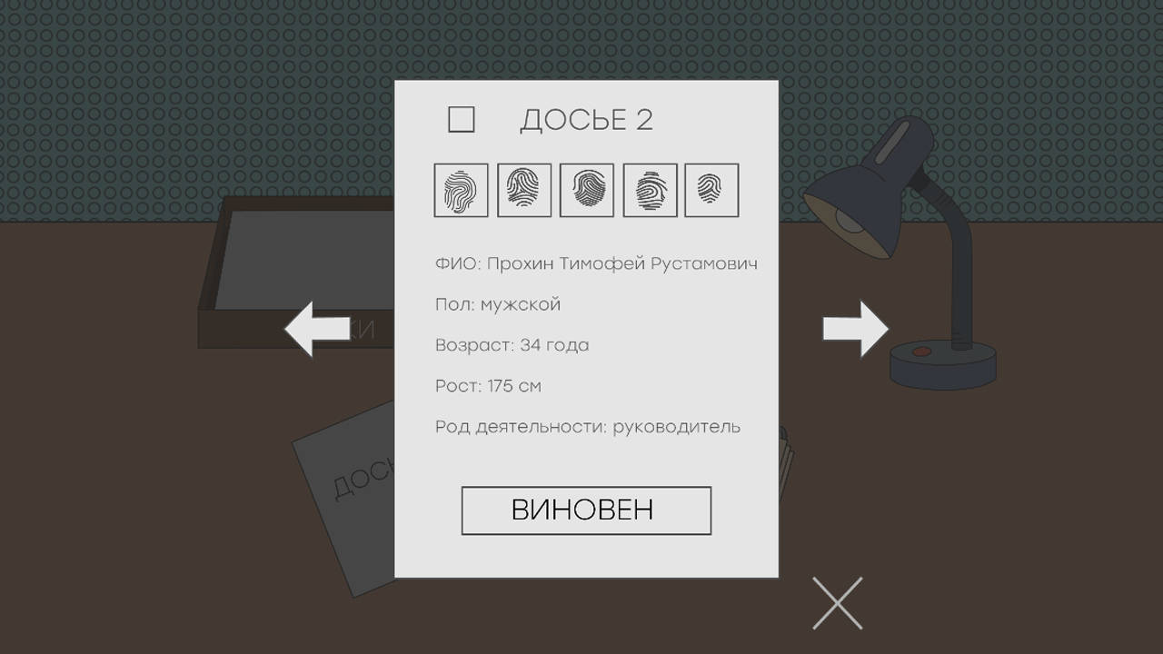 The Blame screenshot 3