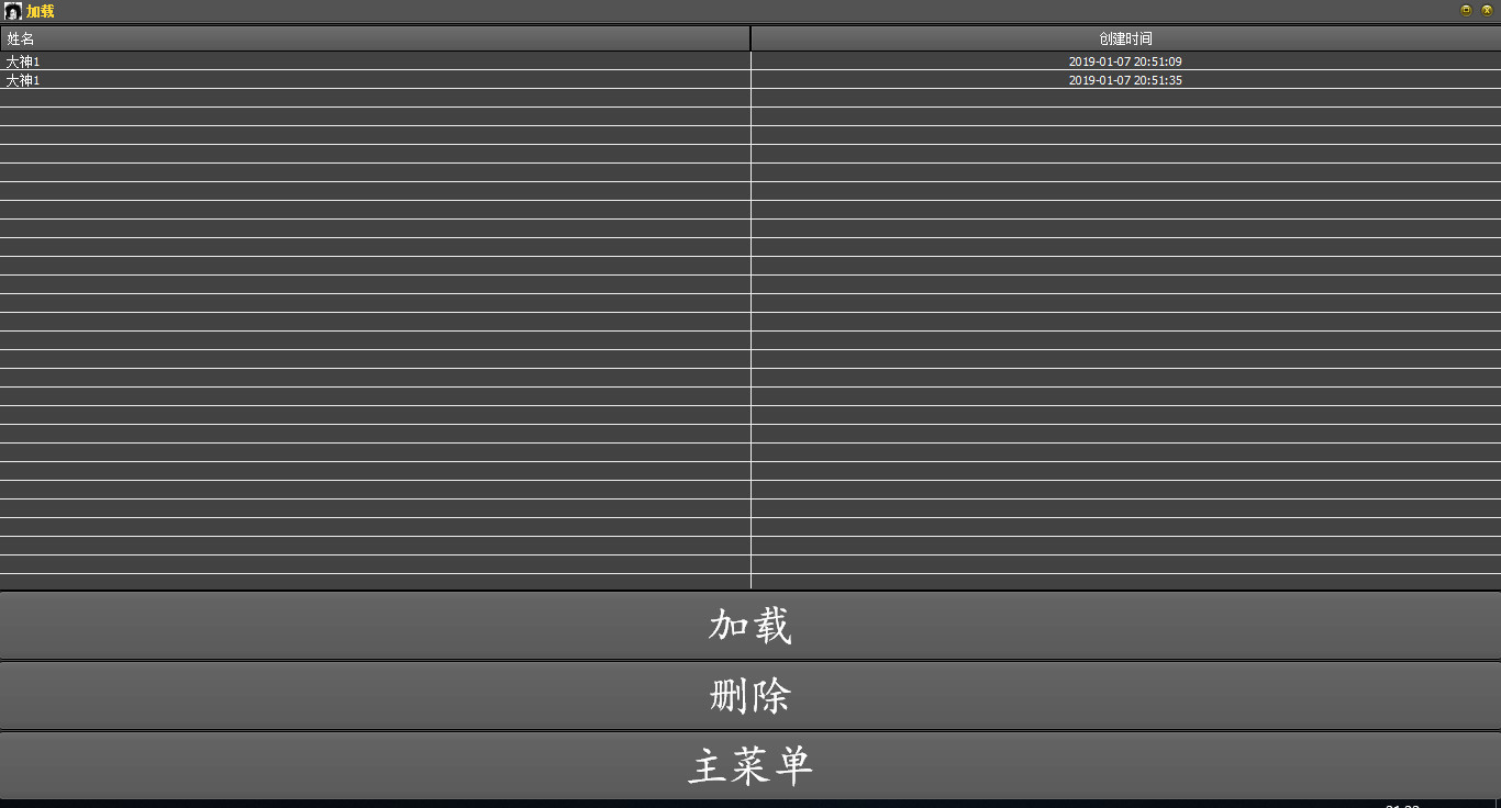 三和大神 screenshot 2