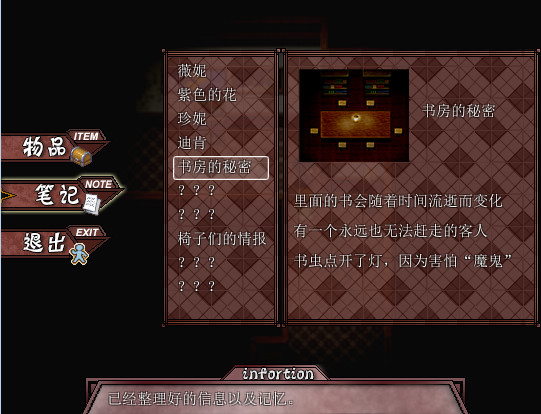 Orphan of the Petal screenshot 4