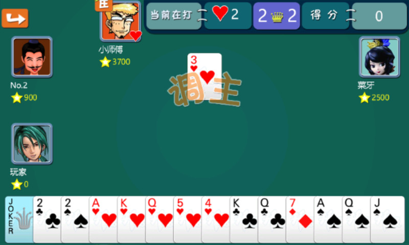 拖拉机 screenshot 1