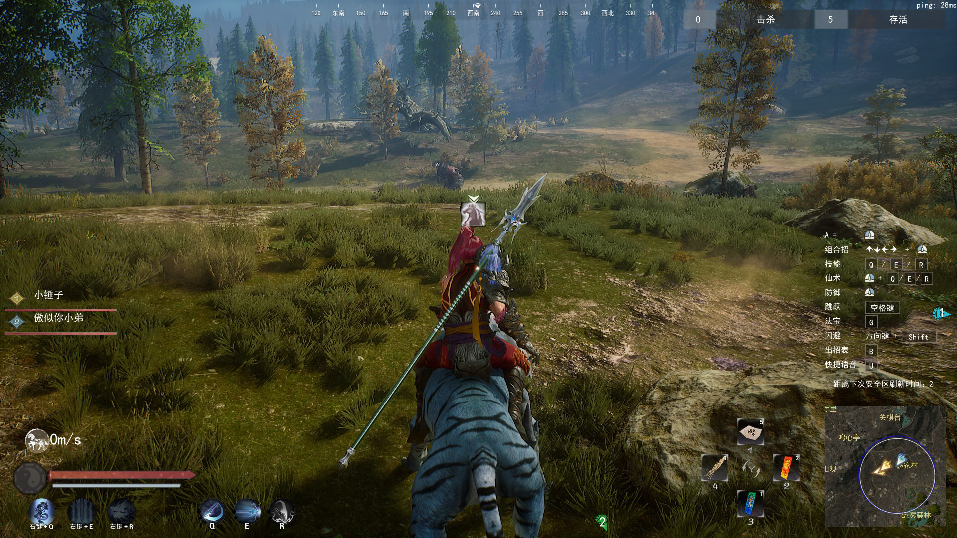 九劫曲：诅咒之地 NINE TRIALS screenshot 6