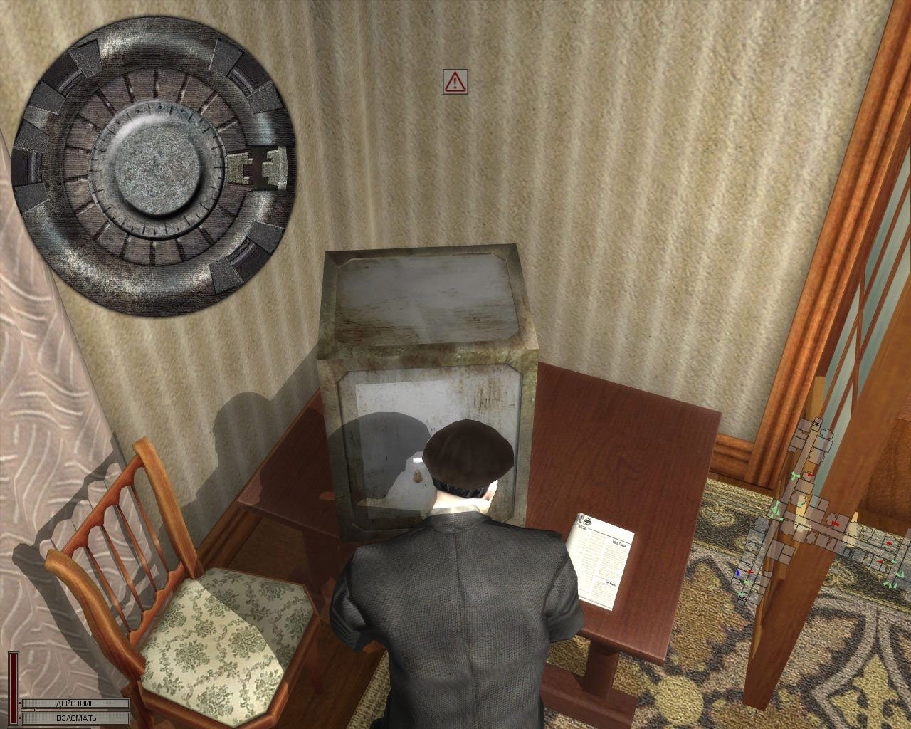 Death to Spies screenshot 15