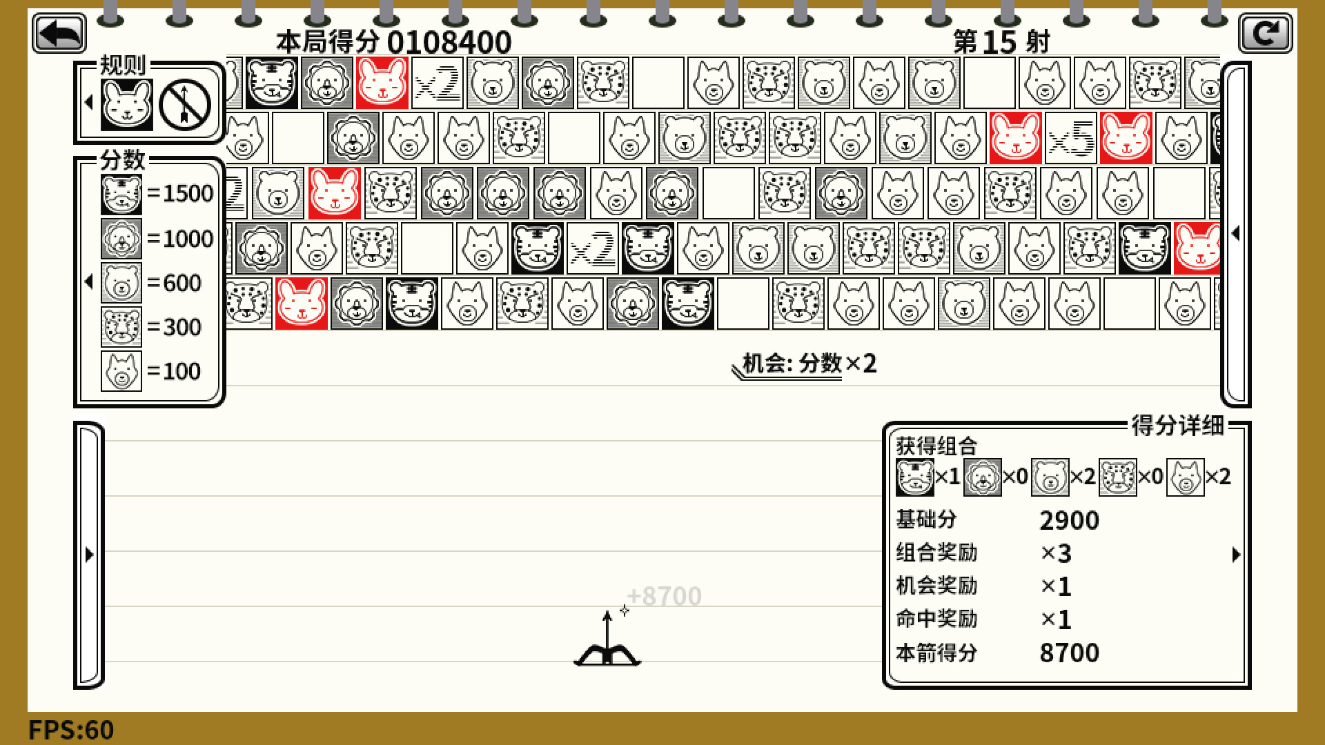 Don't Shoot Rabbit / 不要射中兔子 screenshot 3