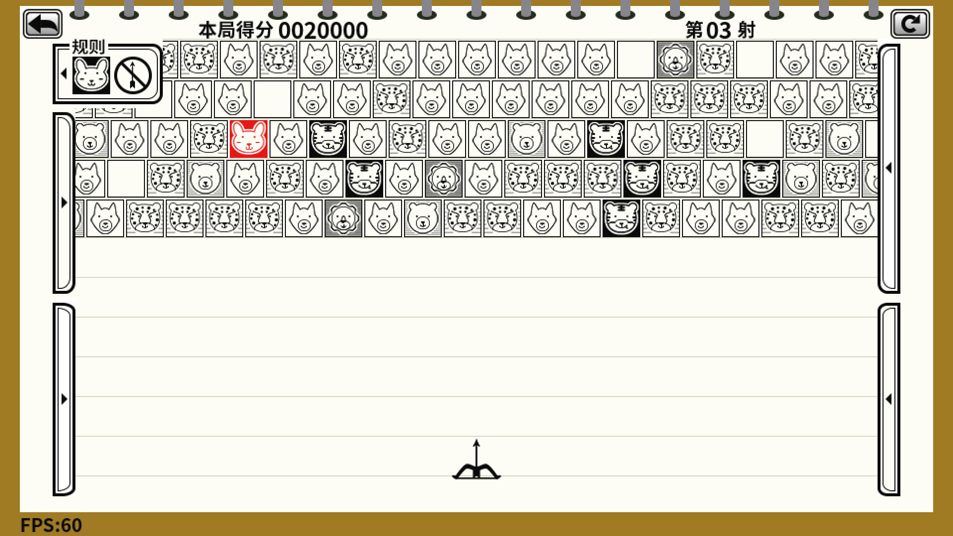 Don't Shoot Rabbit / 不要射中兔子 screenshot 2