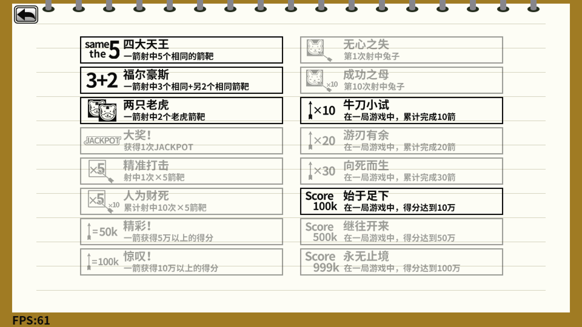 Don't Shoot Rabbit / 不要射中兔子 screenshot 5