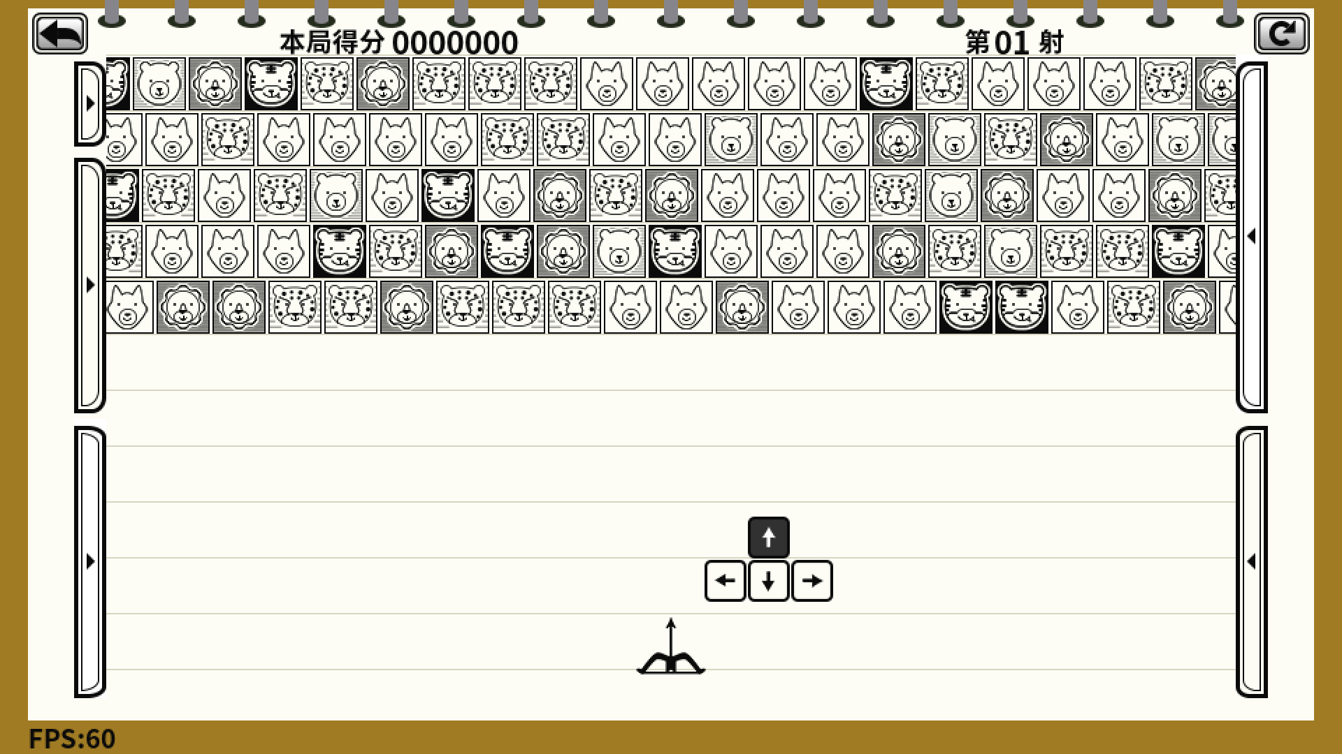 Don't Shoot Rabbit / 不要射中兔子 screenshot 1