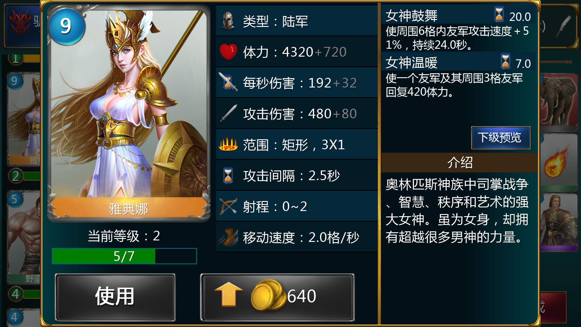 Gods and Kings screenshot 6