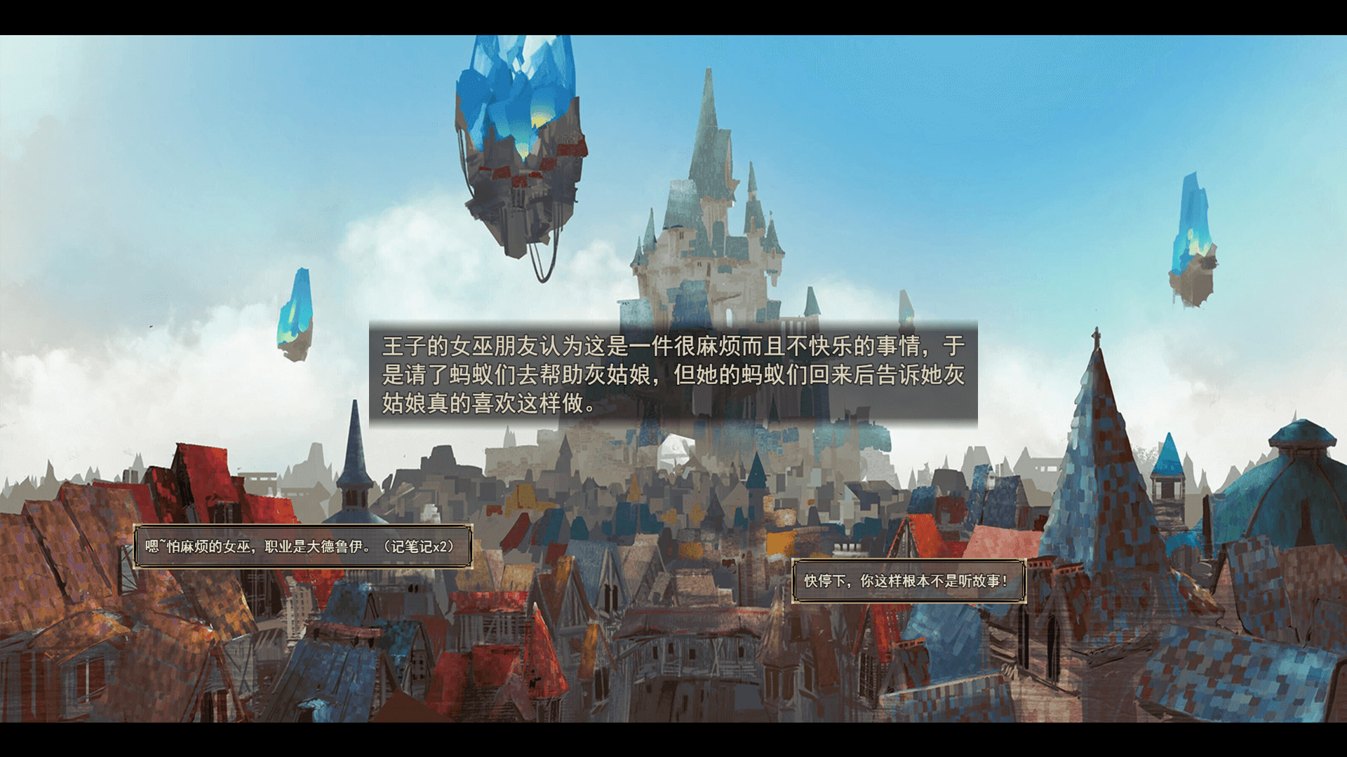 女巫与六便士 the sibyl and sixpence screenshot 6