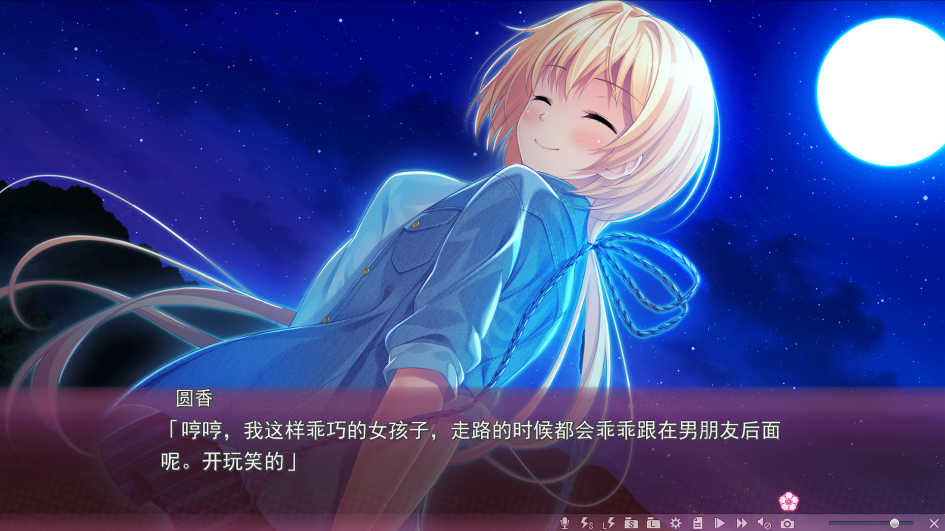 Sakura no Mori † Dreamers 2 screenshot 20