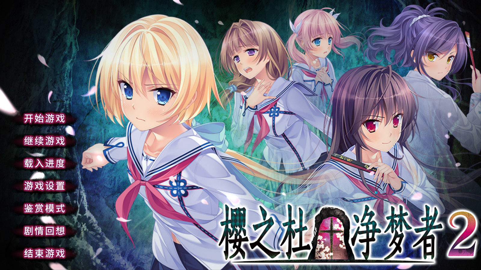 Sakura no Mori † Dreamers 2 screenshot 1