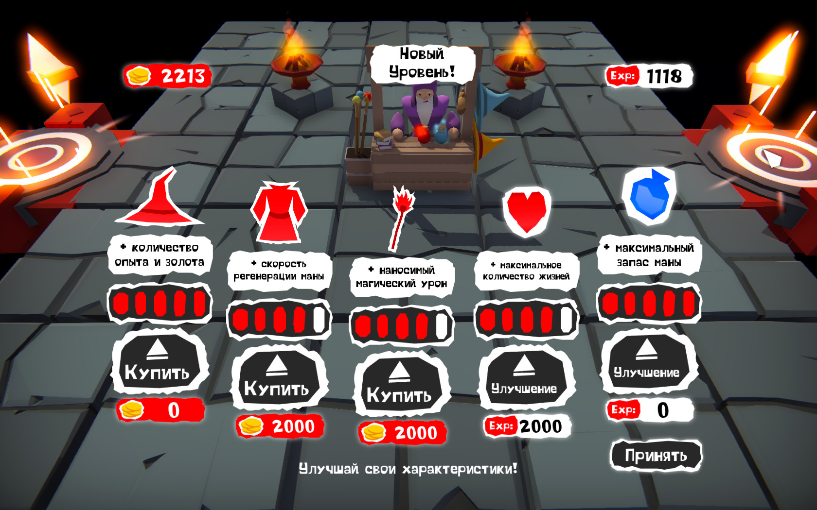 Magician of Fire screenshot 7