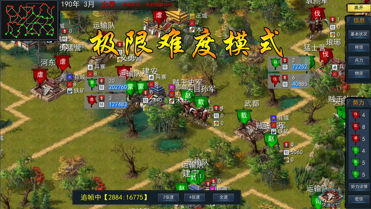 Three Kingdoms：Ancient battlefield | 三国古战略 screenshot 3