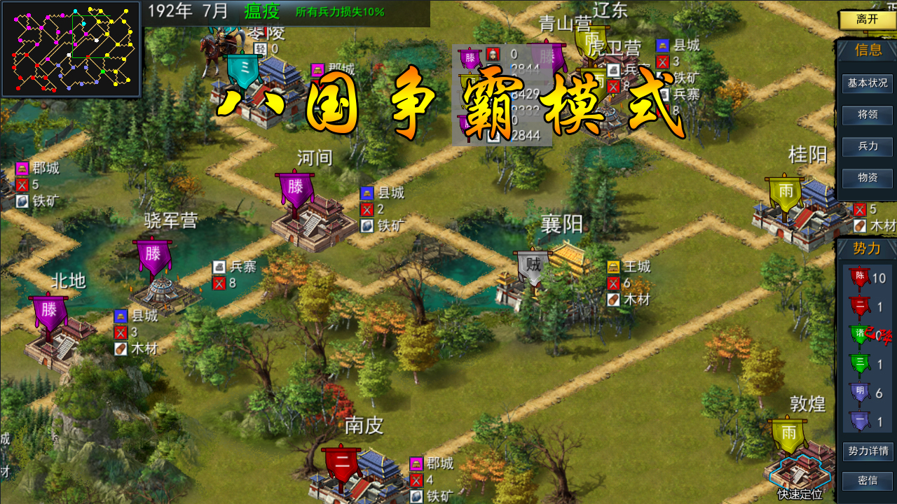 Three Kingdoms:Ancient battlefield | 三国古战略 screenshot 2