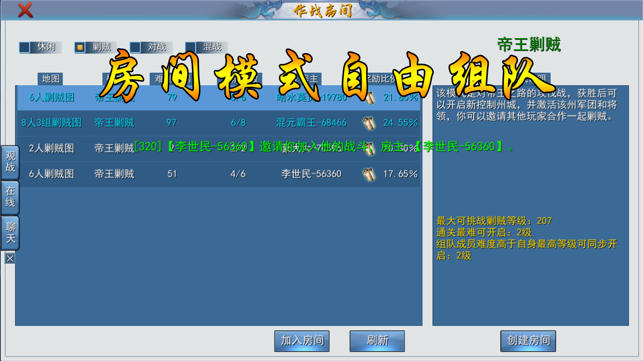 Three Kingdoms:Ancient battlefield | 三国古战略 screenshot 5