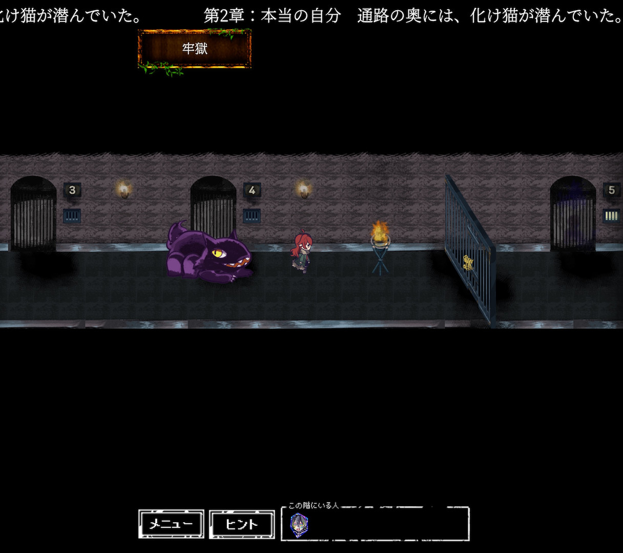 囚われの館 screenshot 2