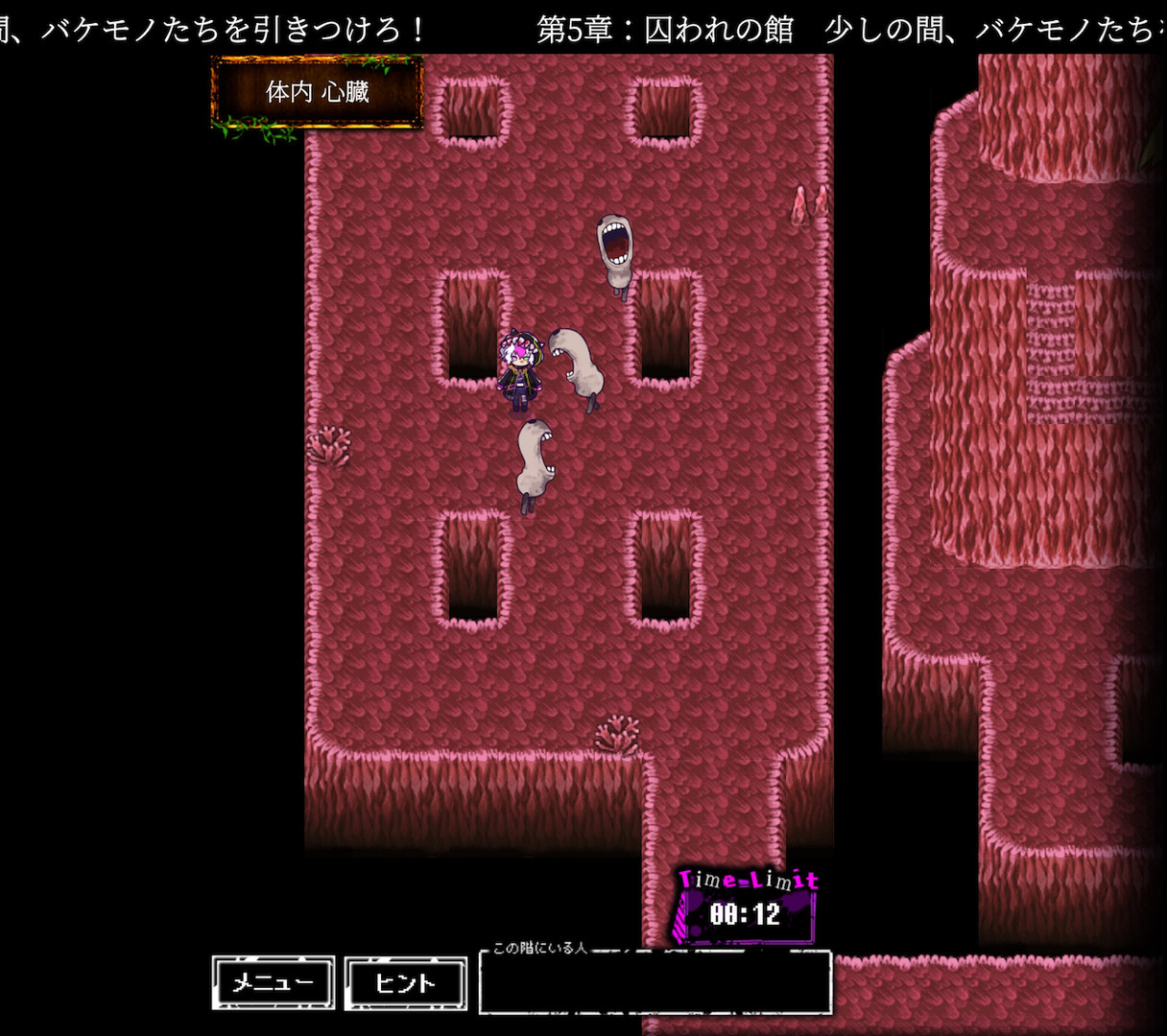 囚われの館 screenshot 4