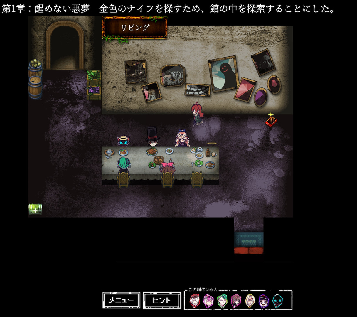 囚われの館 screenshot 3