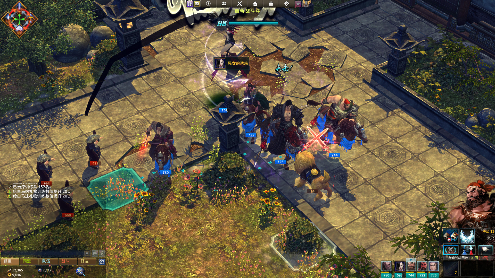 胸怀三国 OL / 삼국지를 품다 / Embrace the Three Kingdoms OL screenshot 8