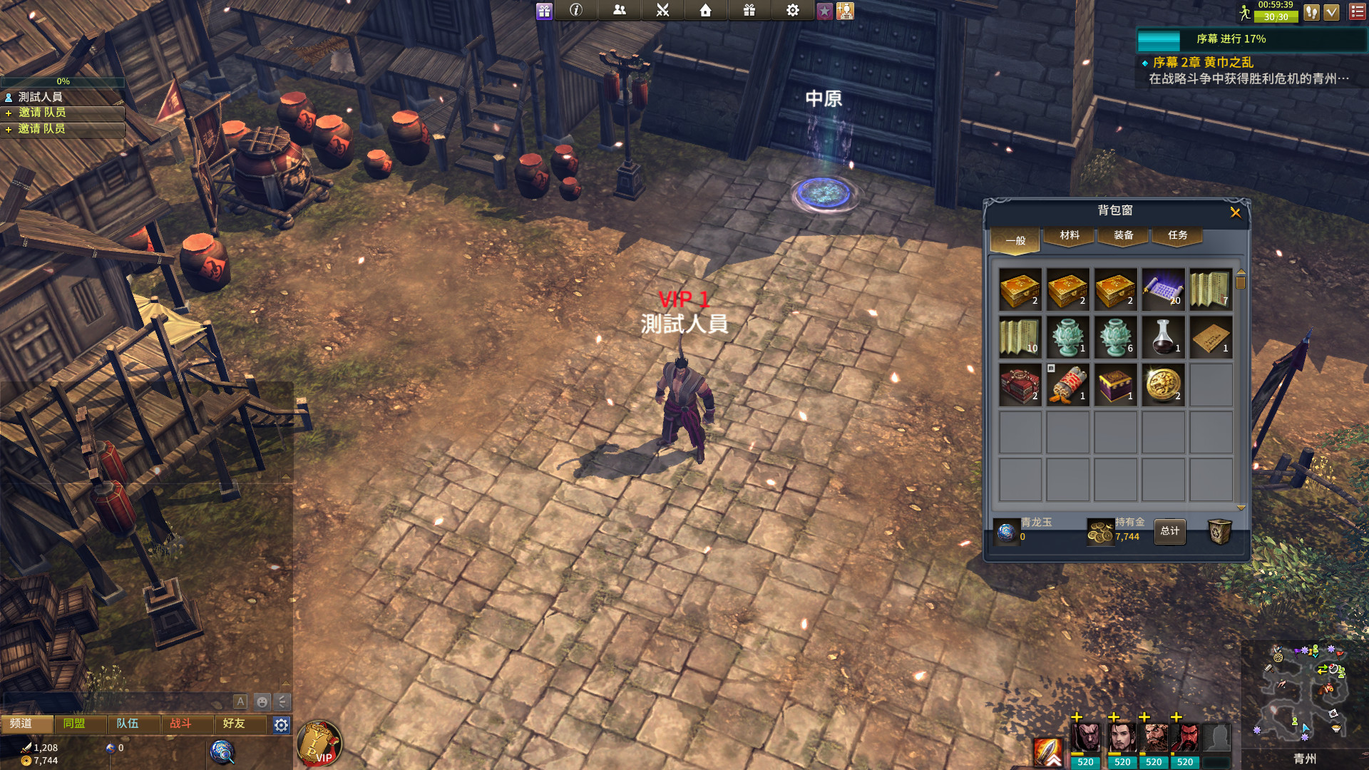 胸怀三国 OL / 삼국지를 품다 / Embrace the Three Kingdoms OL screenshot 10