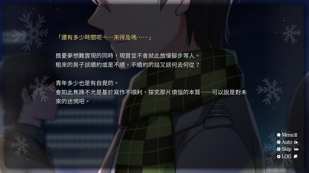 花落冬陽 Snowdreams -lost in winter- screenshot 8