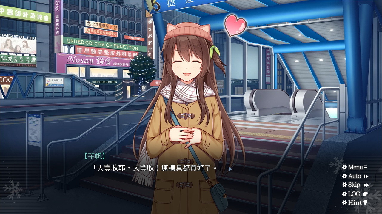 花落冬陽 Snowdreams -lost in winter- screenshot 3