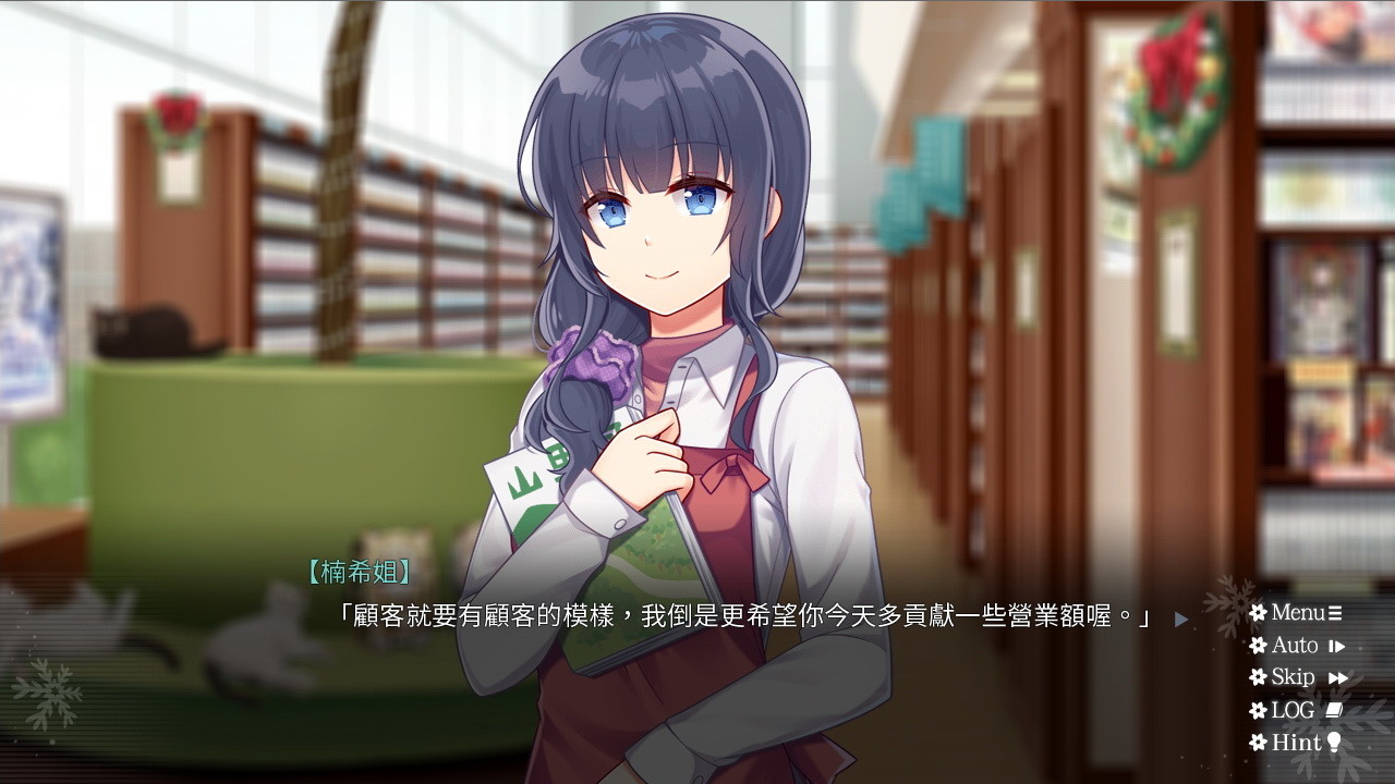 花落冬陽 Snowdreams -lost in winter- screenshot 5