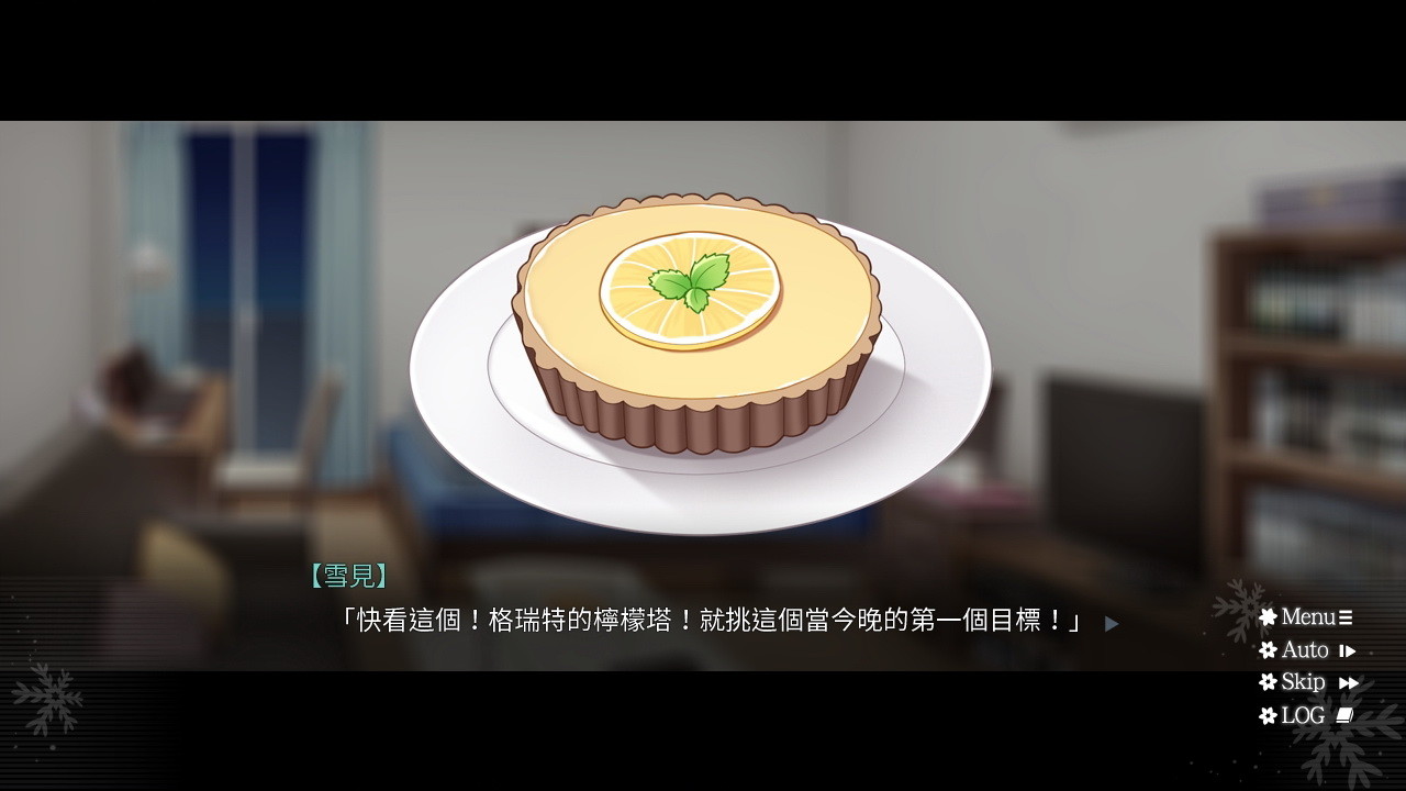 花落冬陽 Snowdreams -lost in winter- screenshot 7