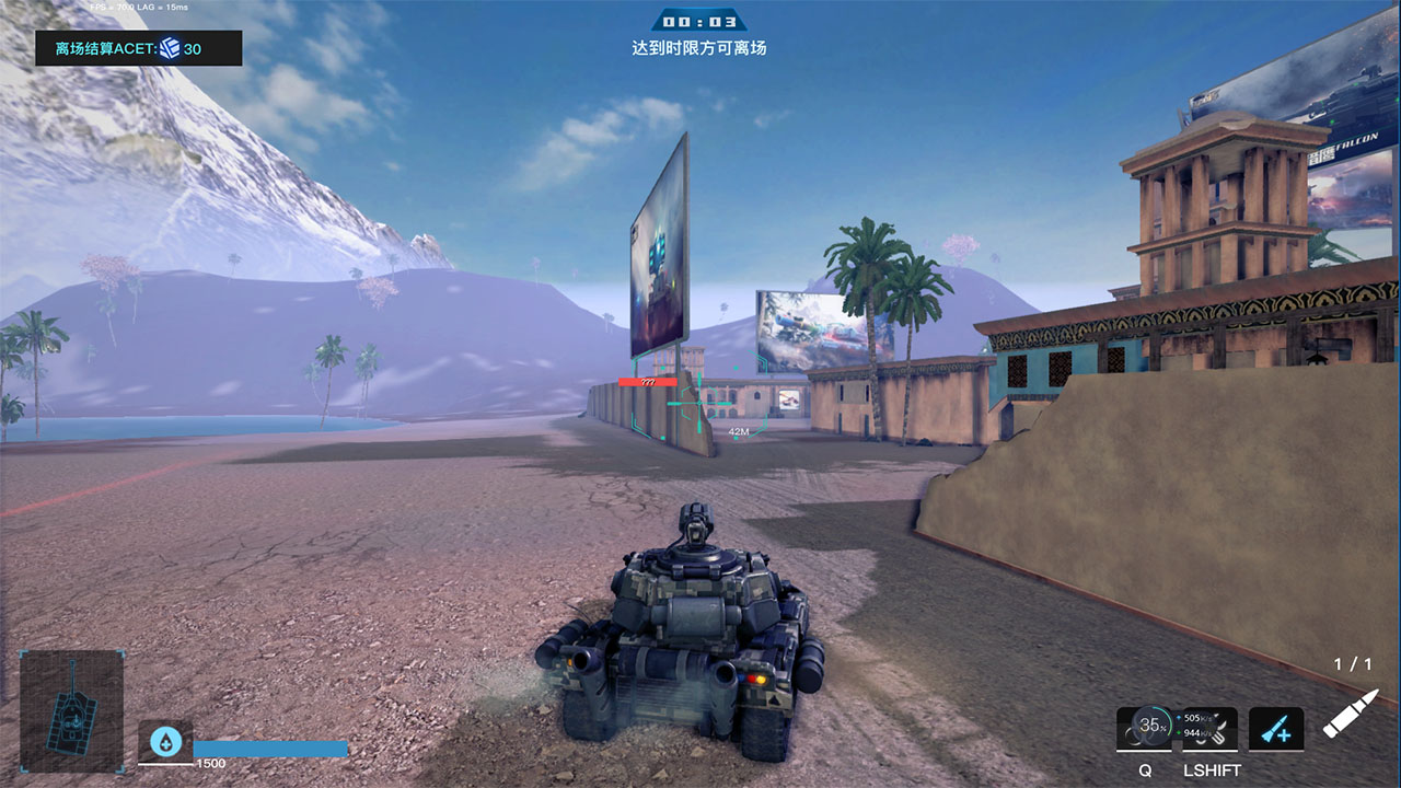 王者战车 screenshot 2