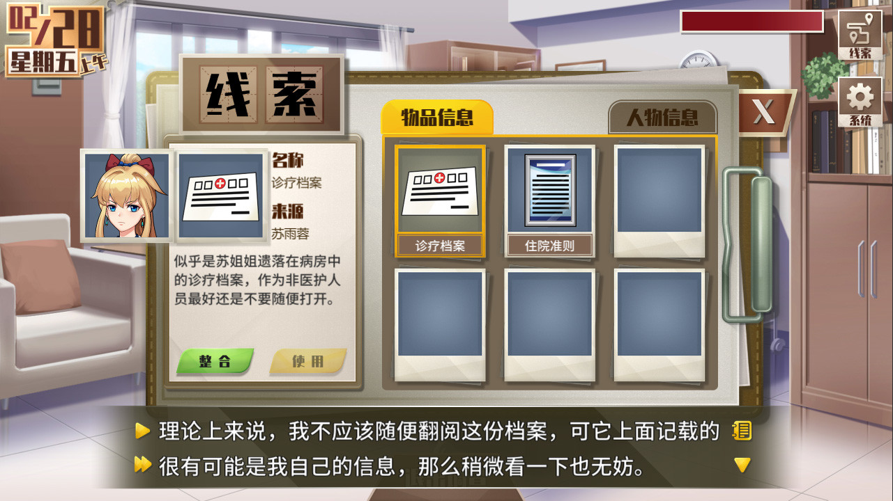 Gourmet Seekers screenshot 4