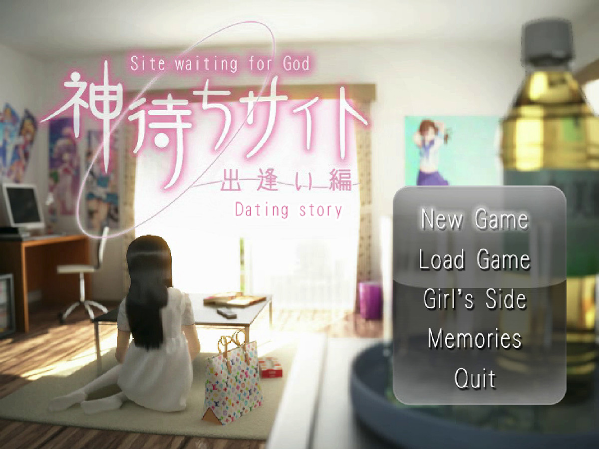 Kamimachi Site - Dating story screenshot 1