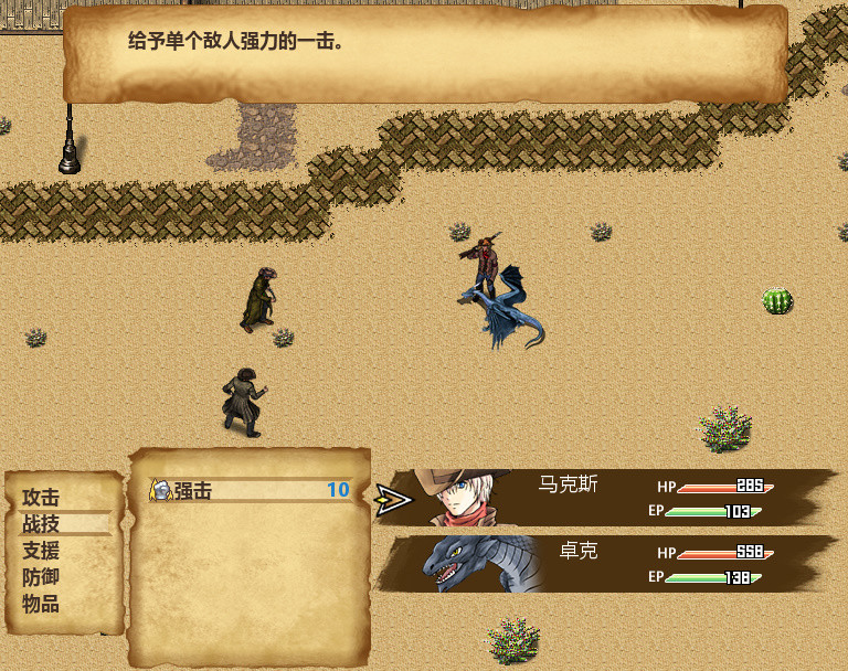 Wild Ranger: Gun X Dragon screenshot 2
