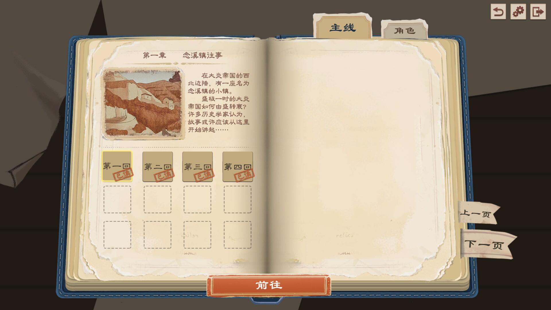 炎之陨落 The Fallen of The Blaze Empire screenshot 10