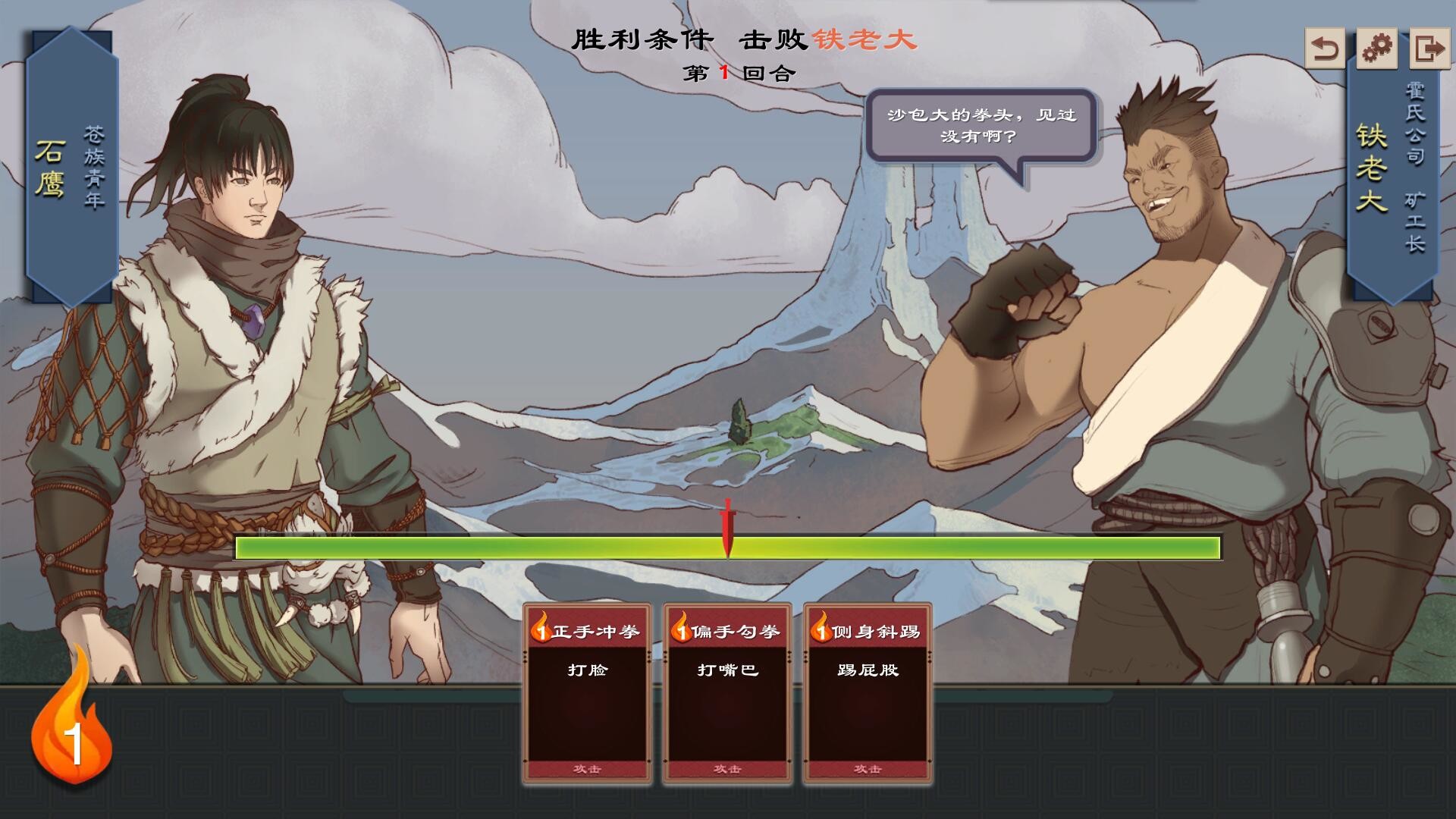 炎之陨落 The Fallen of The Blaze Empire screenshot 9