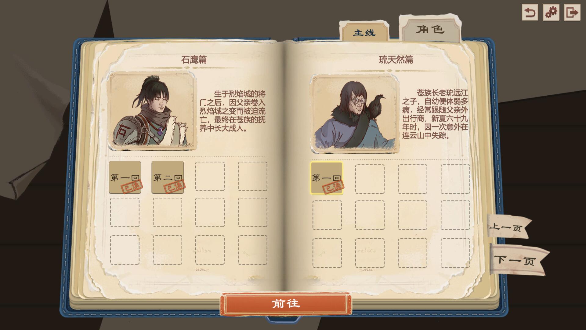 炎之陨落 The Fallen of The Blaze Empire screenshot 12