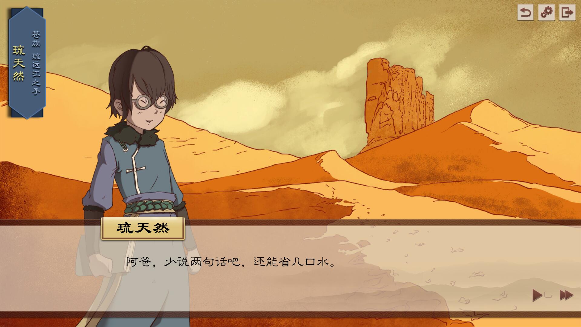 炎之陨落 The Fallen of The Blaze Empire screenshot 3